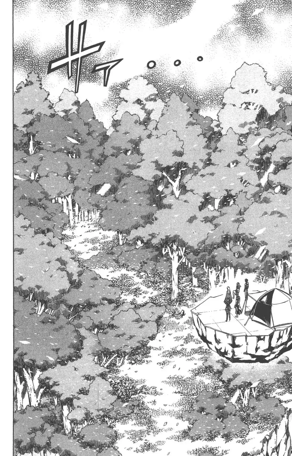 《PSYREN~决战游戏~》单行本 第09卷 第71页