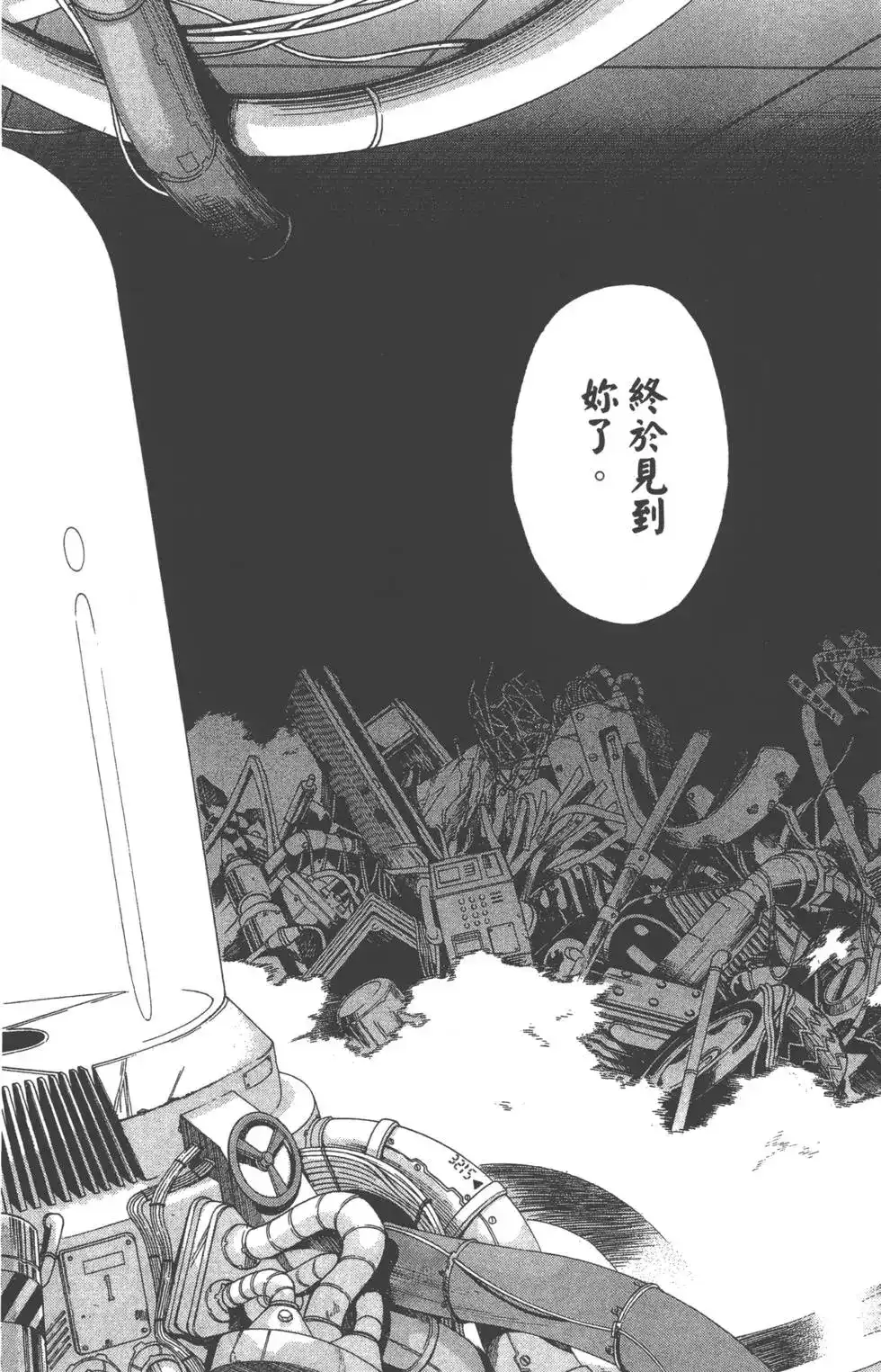 《PSYREN~决战游戏~》单行本 第09卷 第102页