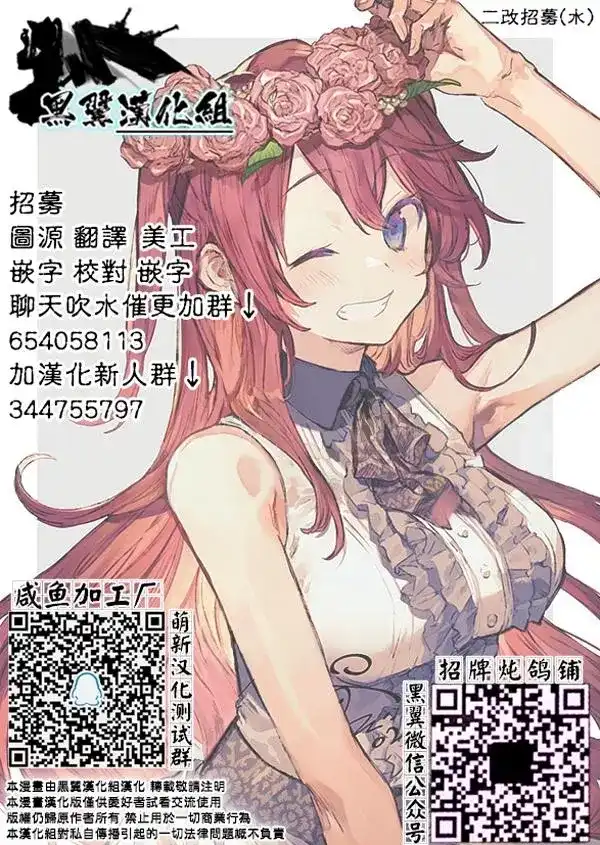 《Re：从零开始的异世界生活 第四章 圣域与强欲的魔女》番外篇 声明与散装图集 第8页