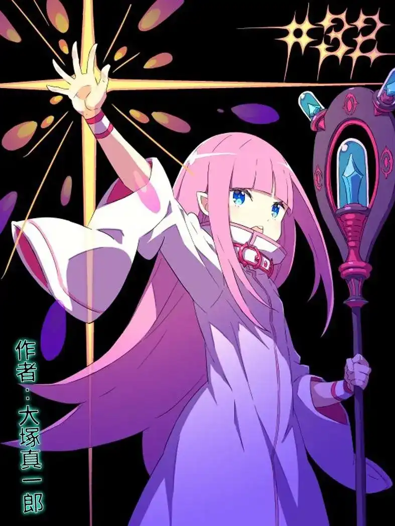 《Re：从零开始的异世界生活 第四章 圣域与强欲的魔女》番外篇 声明与散装图集 第3页