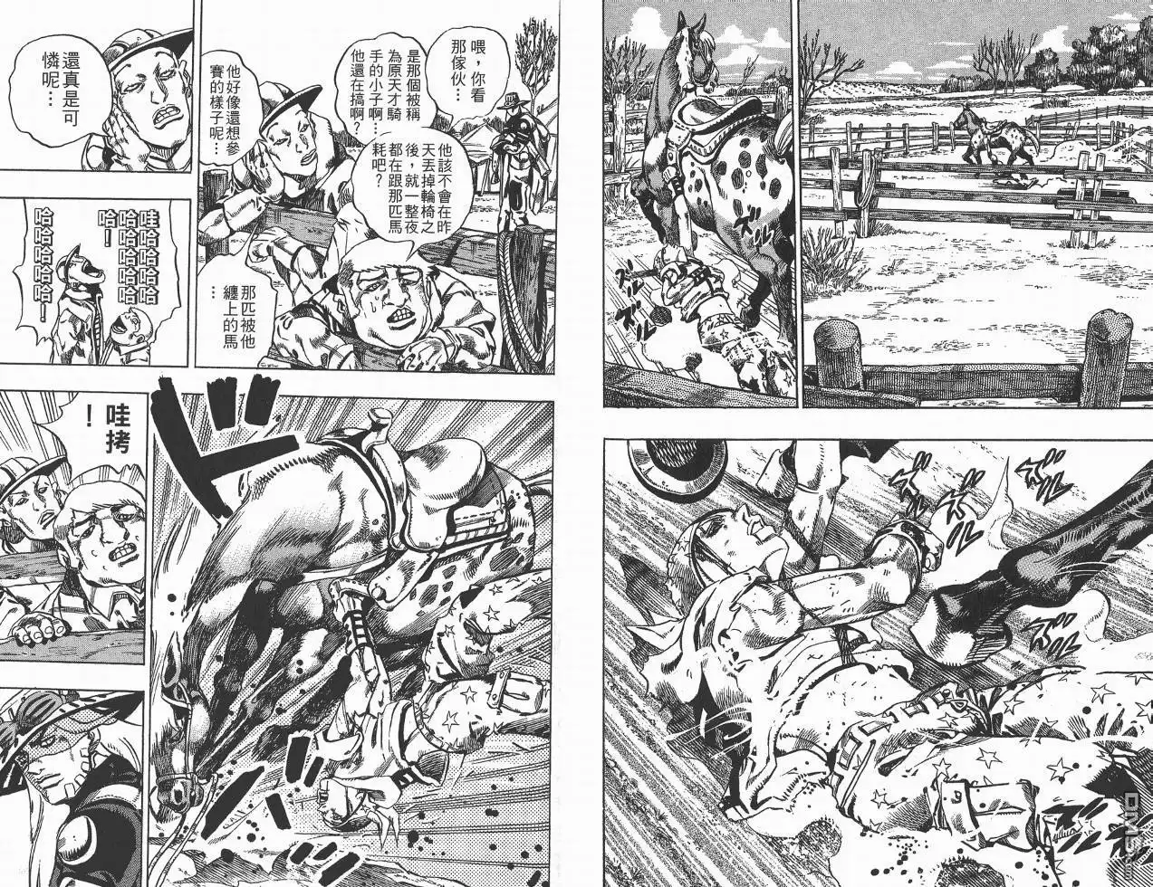 《SBR(Steel.Ball.Run)》第1卷 第65页