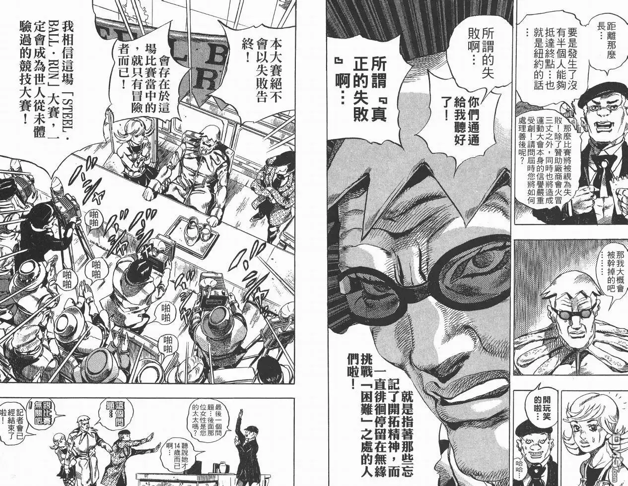 《SBR(Steel.Ball.Run)》第1卷 第25页