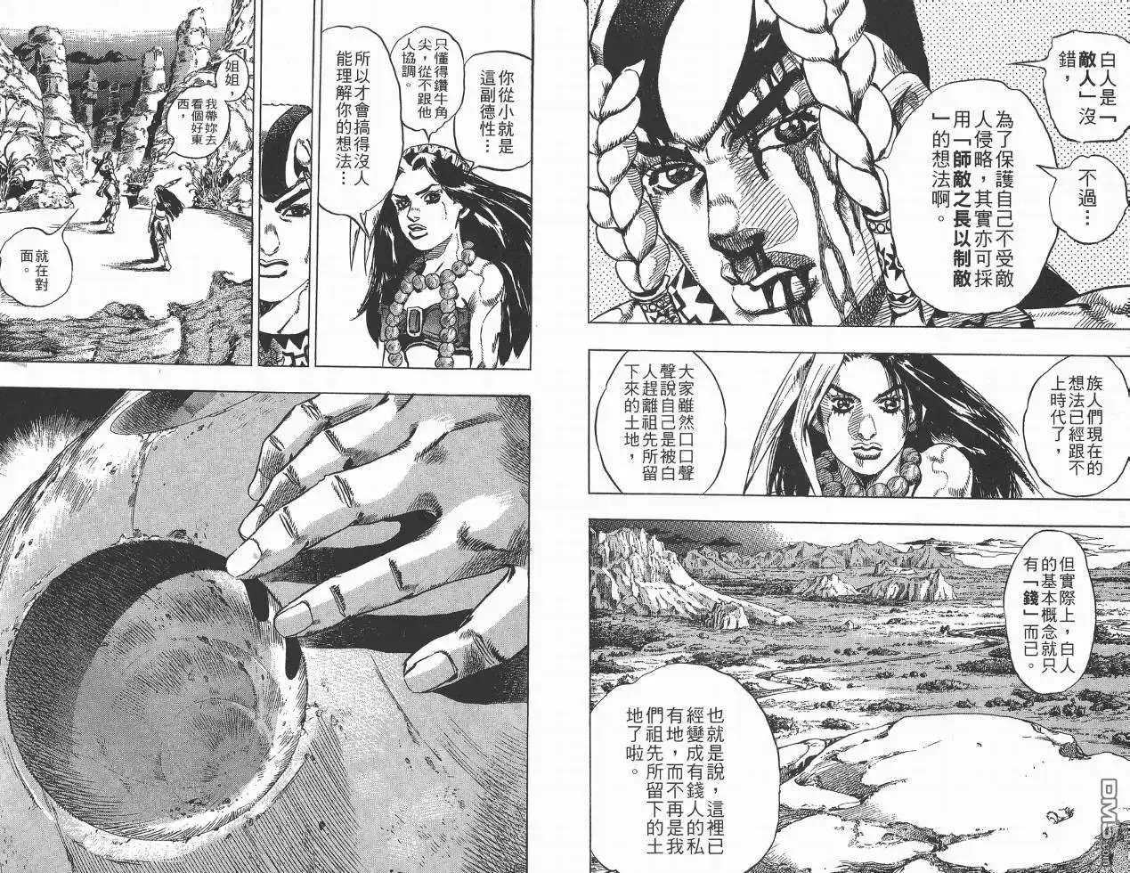 《SBR(Steel.Ball.Run)》第1卷 第13页