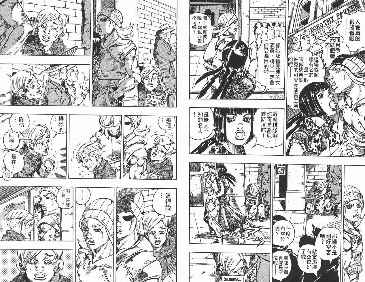 《SBR(Steel.Ball.Run)》第1卷 第49页