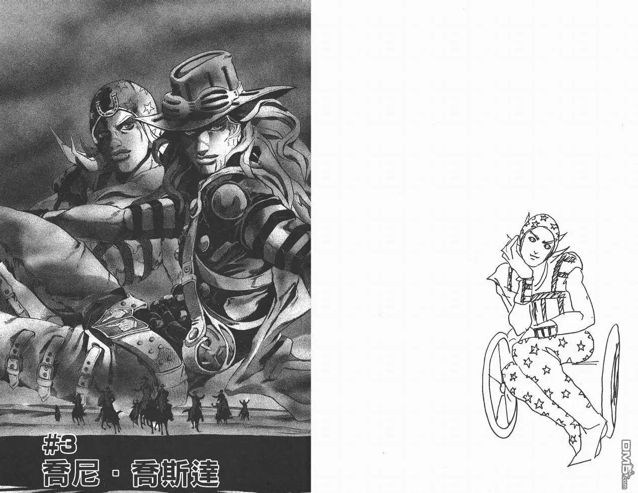《SBR(Steel.Ball.Run)》第1卷 第46页