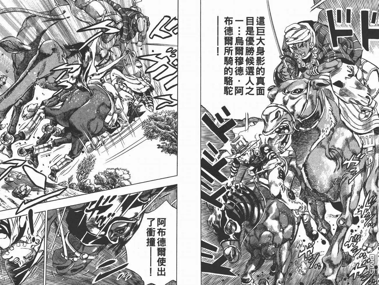 《SBR(Steel.Ball.Run)》第1卷 第86页