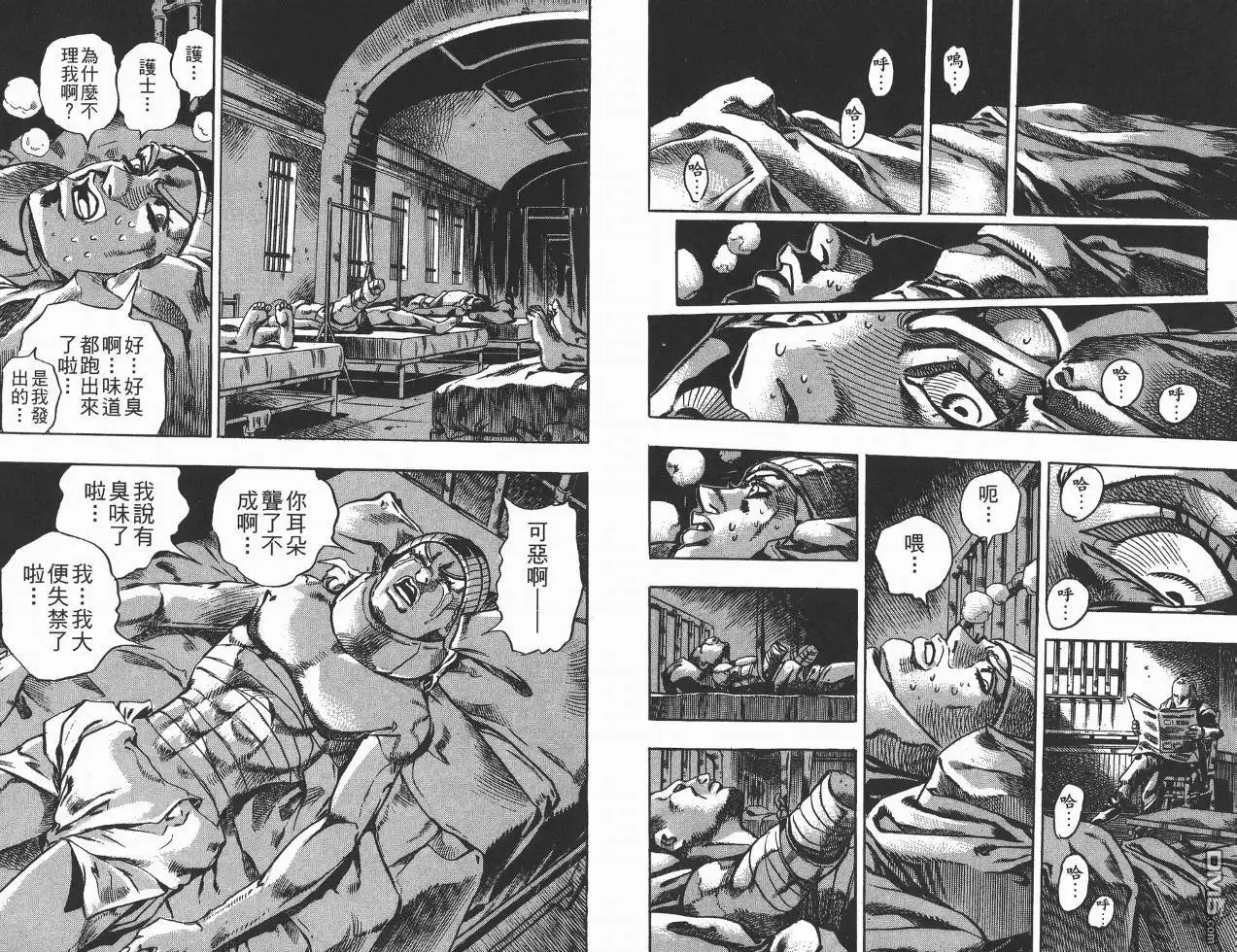 《SBR(Steel.Ball.Run)》第1卷 第52页
