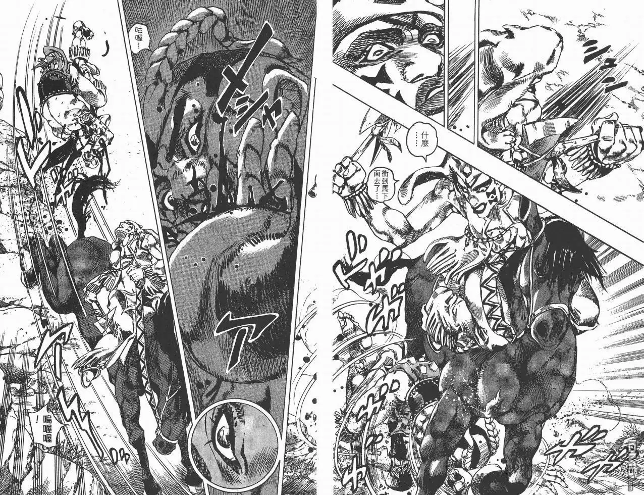《SBR(Steel.Ball.Run)》第1卷 第9页