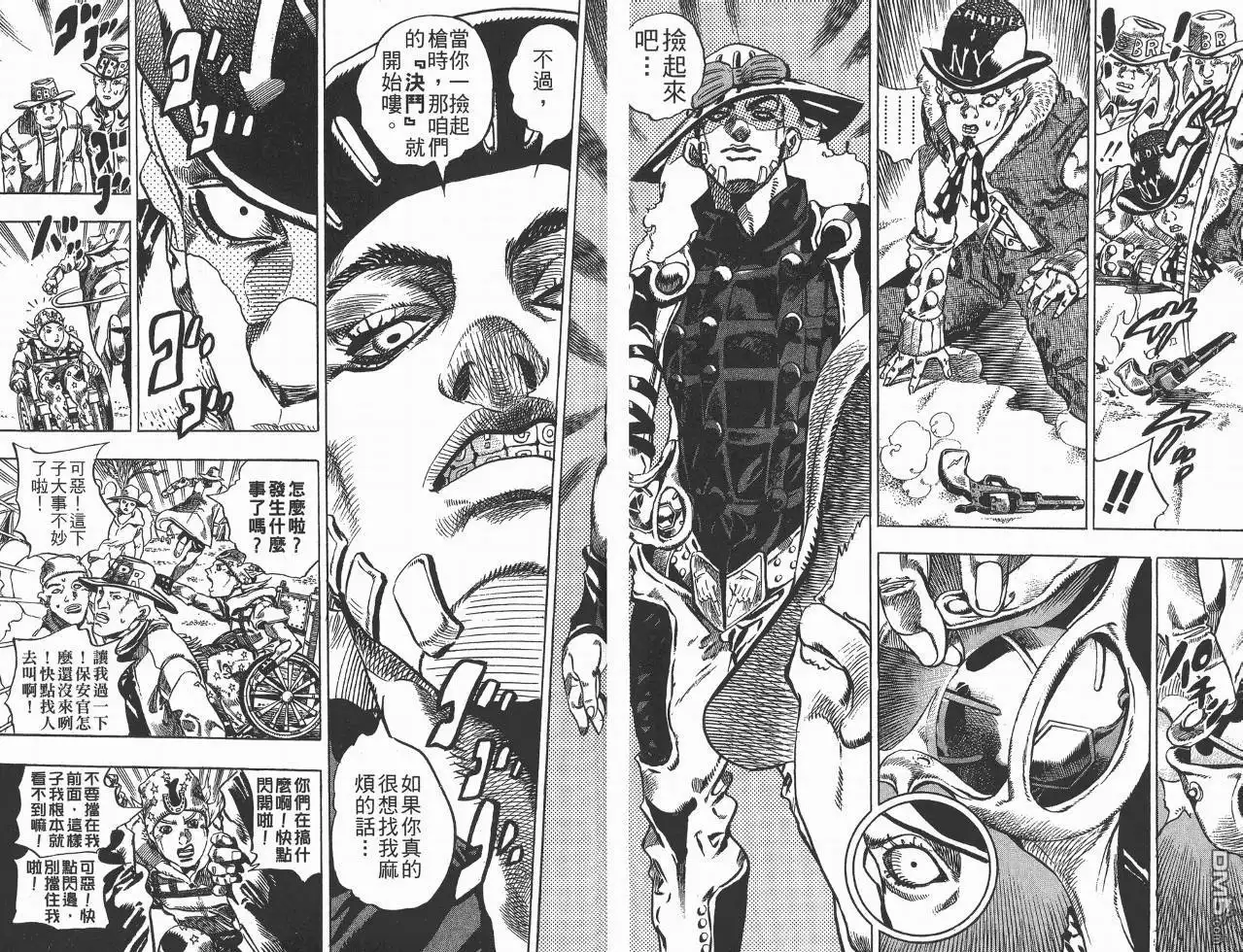 《SBR(Steel.Ball.Run)》第1卷 第39页