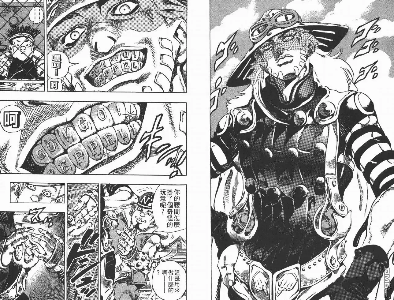 《SBR(Steel.Ball.Run)》第1卷 第27页