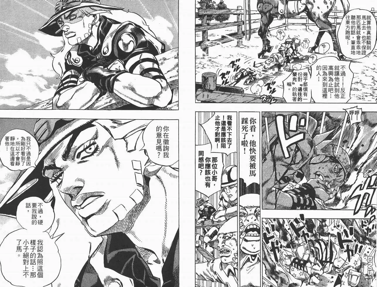《SBR(Steel.Ball.Run)》第1卷 第67页