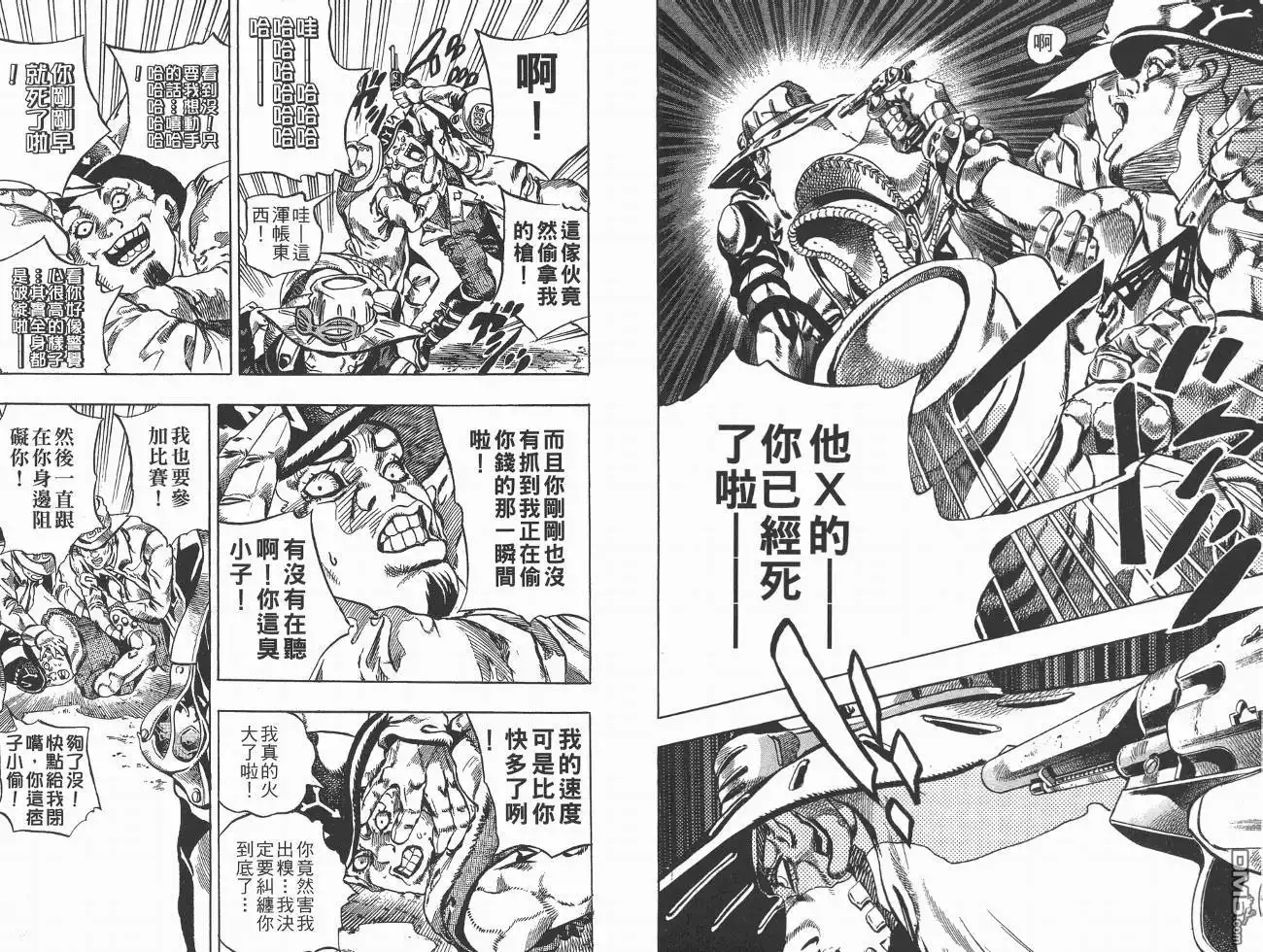 《SBR(Steel.Ball.Run)》第1卷 第37页