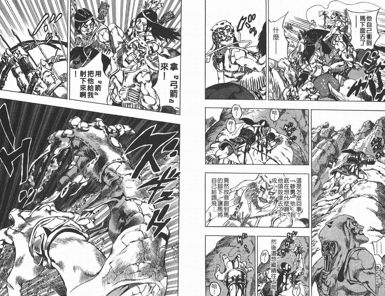 《SBR(Steel.Ball.Run)》第1卷 第10页