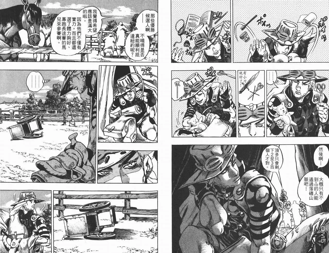 《SBR(Steel.Ball.Run)》第1卷 第64页