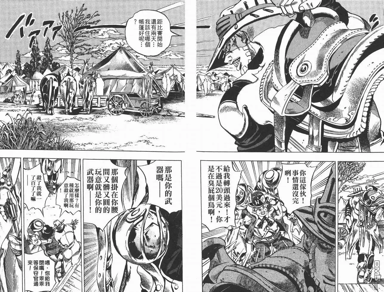 《SBR(Steel.Ball.Run)》第1卷 第36页