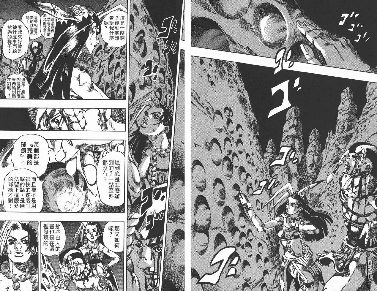《SBR(Steel.Ball.Run)》第1卷 第14页