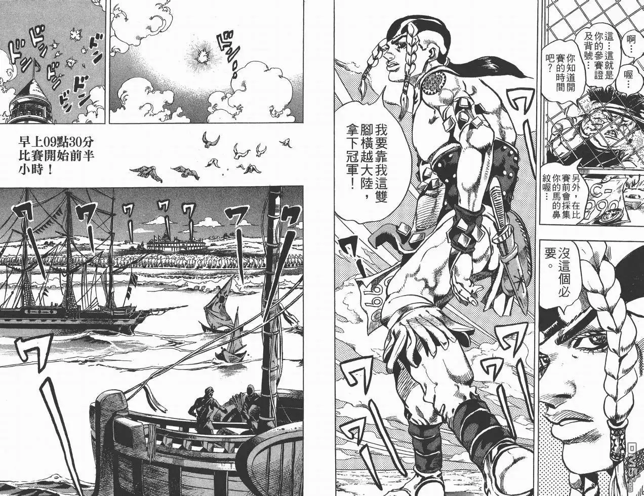 《SBR(Steel.Ball.Run)》第1卷 第70页