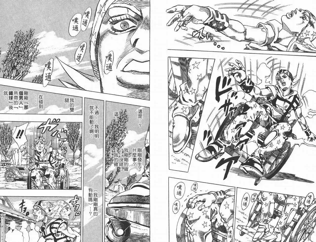 《SBR(Steel.Ball.Run)》第1卷 第56页