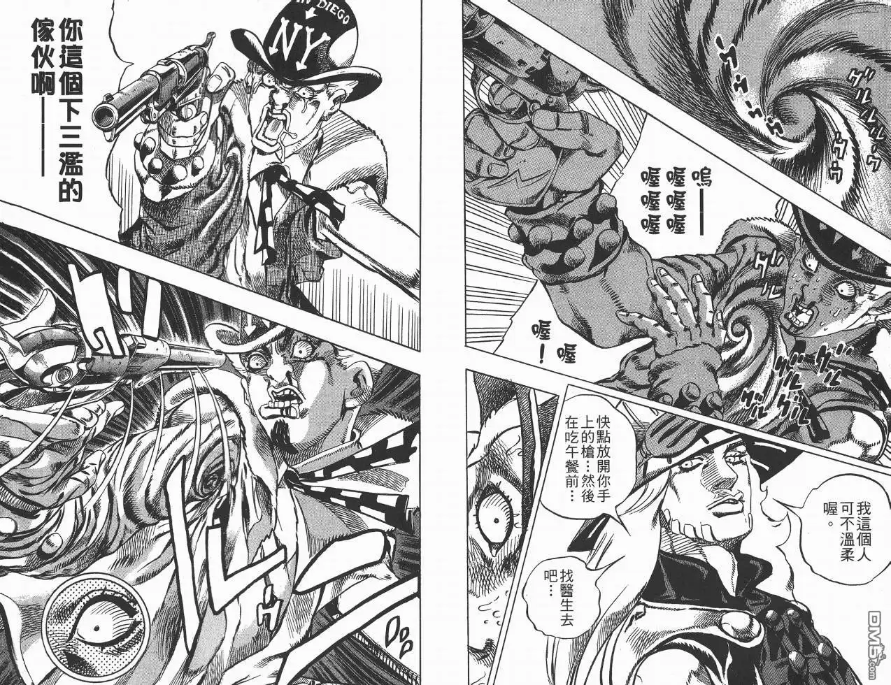 《SBR(Steel.Ball.Run)》第1卷 第43页