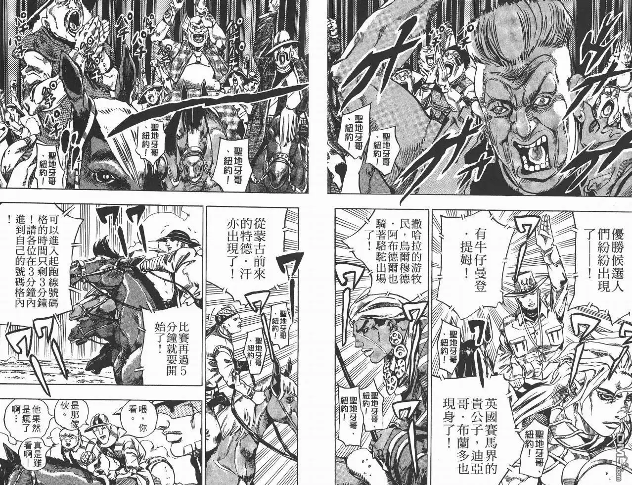 《SBR(Steel.Ball.Run)》第1卷 第73页