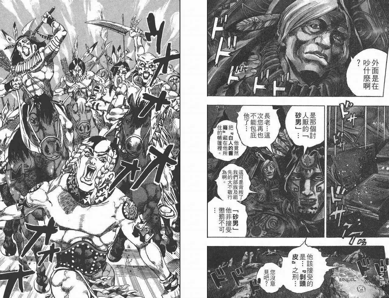 《SBR(Steel.Ball.Run)》第1卷 第4页