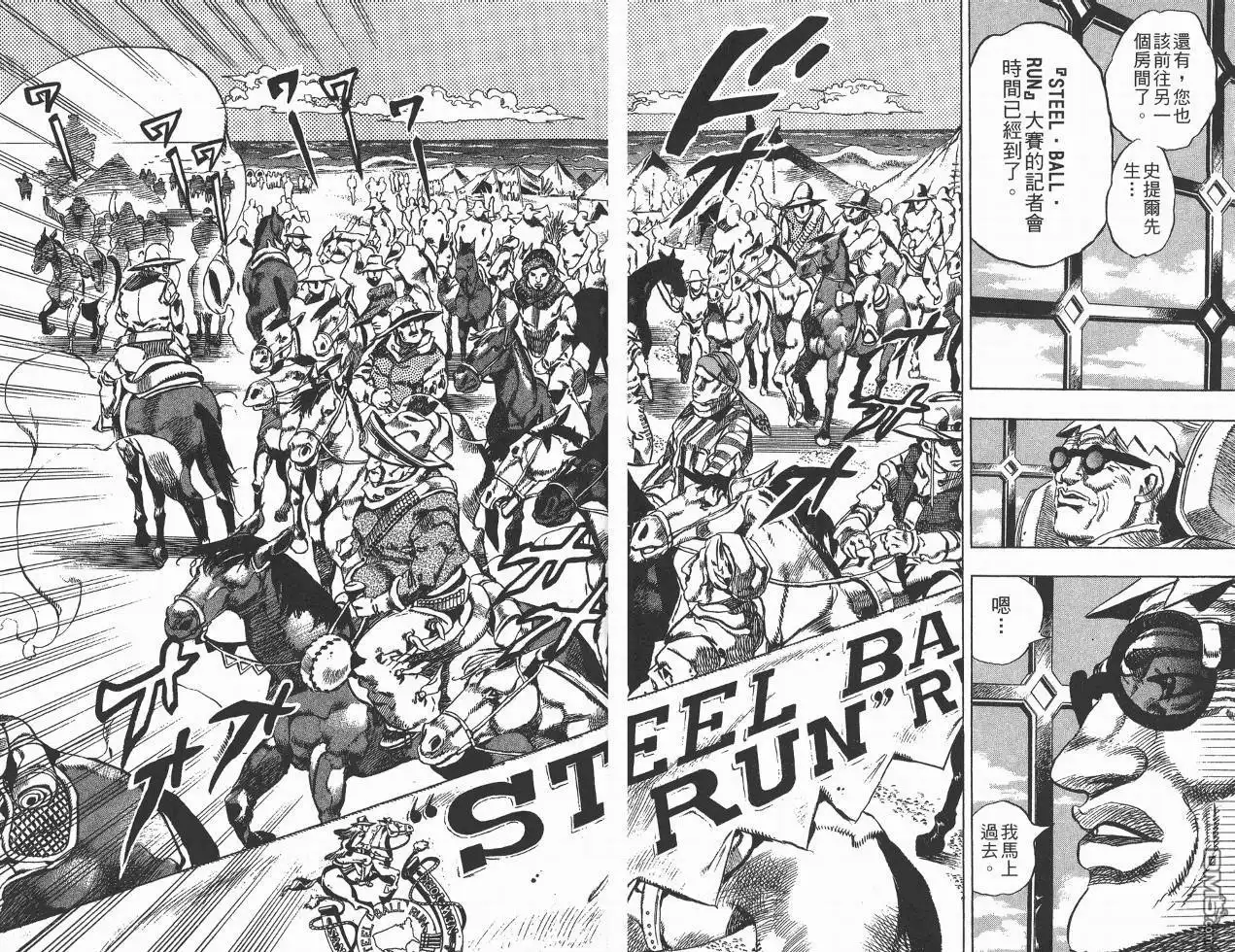 《SBR(Steel.Ball.Run)》第1卷 第18页