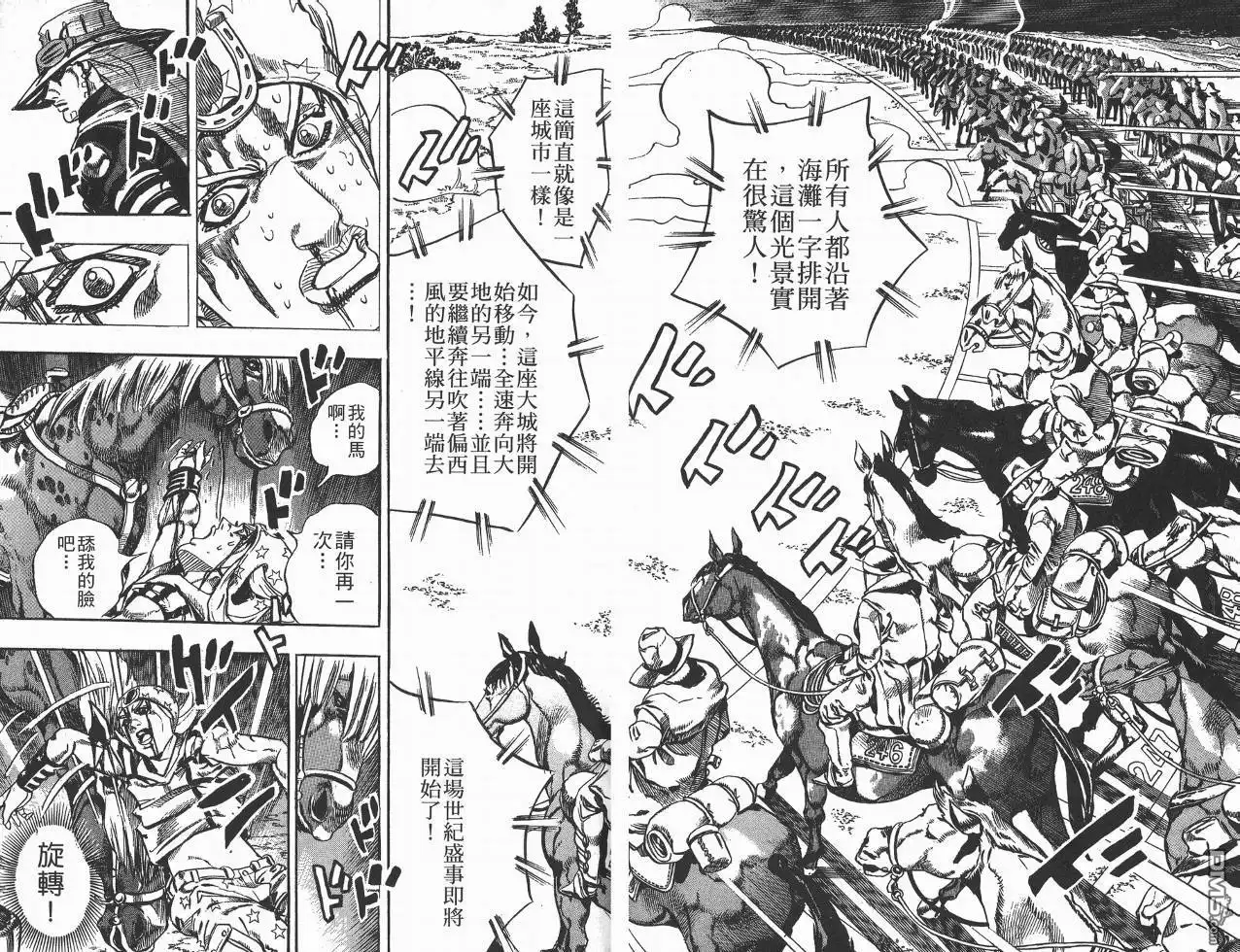 《SBR(Steel.Ball.Run)》第1卷 第76页