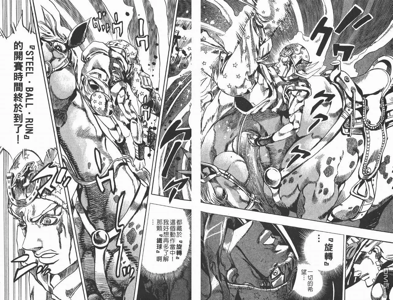 《SBR(Steel.Ball.Run)》第1卷 第77页