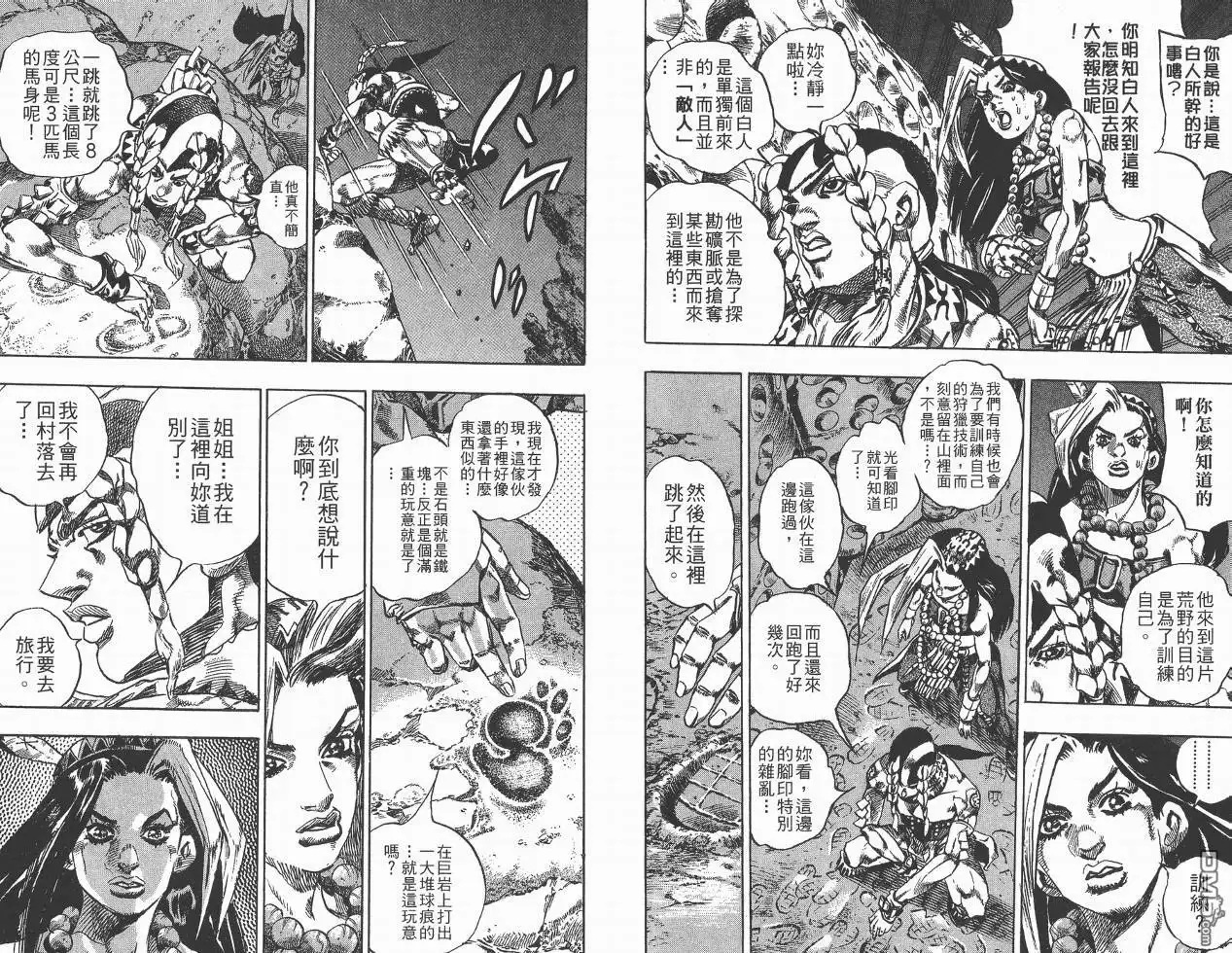 《SBR(Steel.Ball.Run)》第1卷 第15页