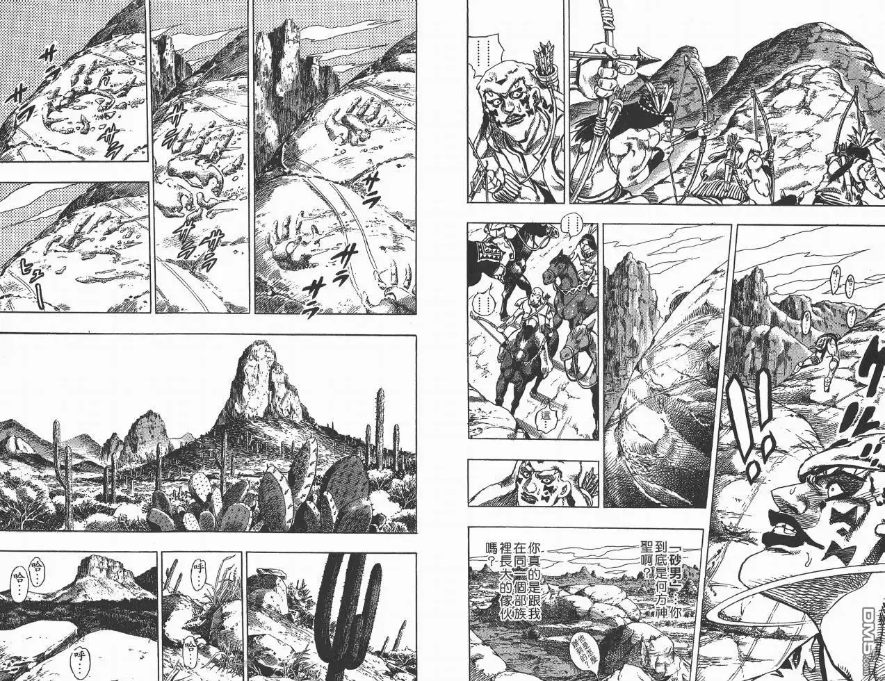 《SBR(Steel.Ball.Run)》第1卷 第11页