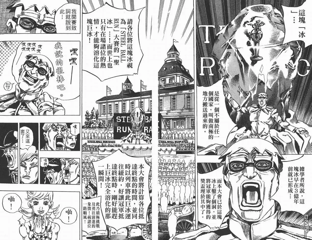 《SBR(Steel.Ball.Run)》第1卷 第72页