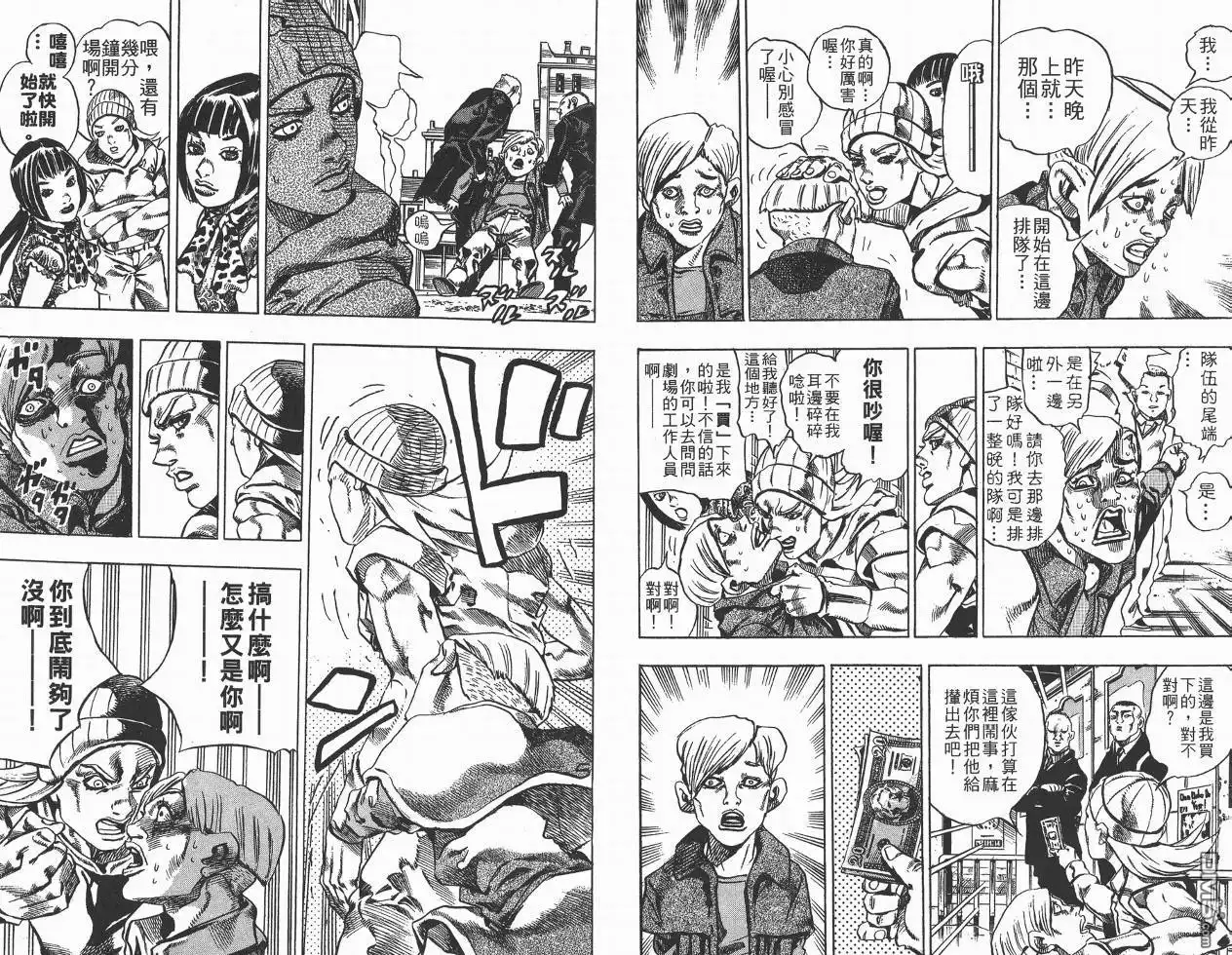 《SBR(Steel.Ball.Run)》第1卷 第50页