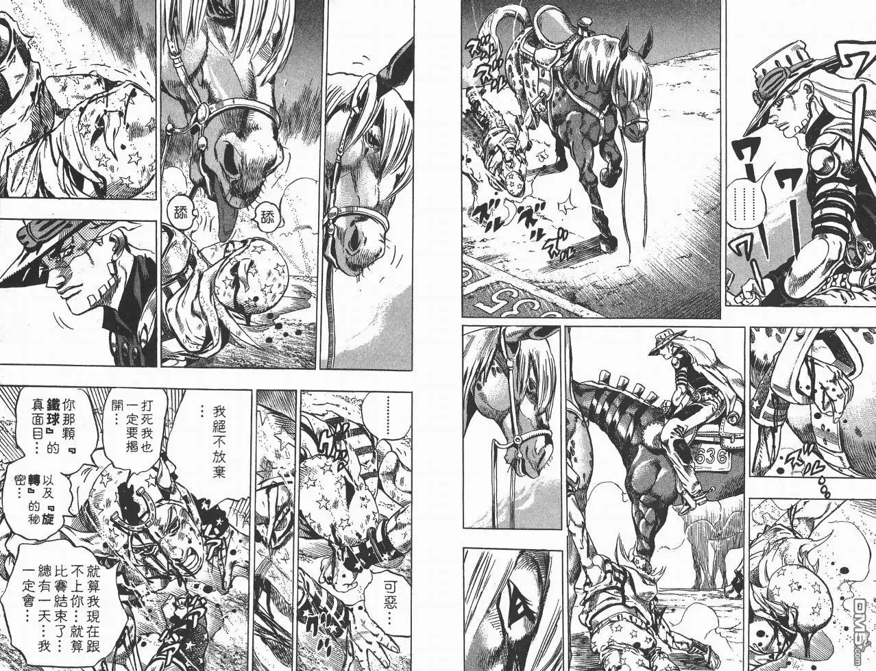 《SBR(Steel.Ball.Run)》第1卷 第74页