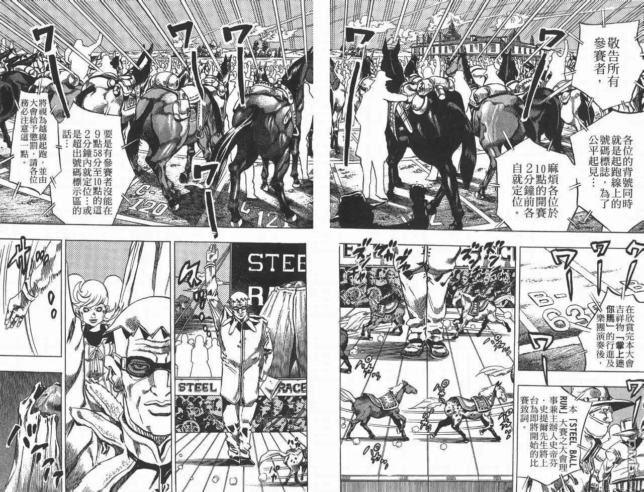 《SBR(Steel.Ball.Run)》第1卷 第71页