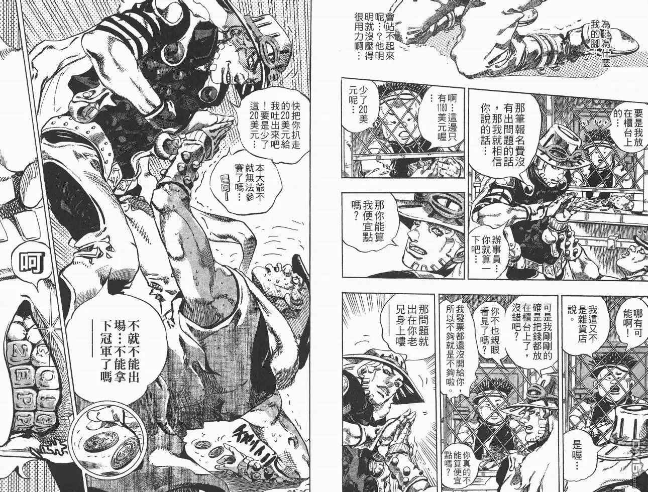《SBR(Steel.Ball.Run)》第1卷 第29页