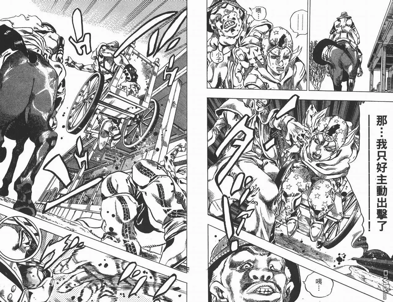 《SBR(Steel.Ball.Run)》第1卷 第59页