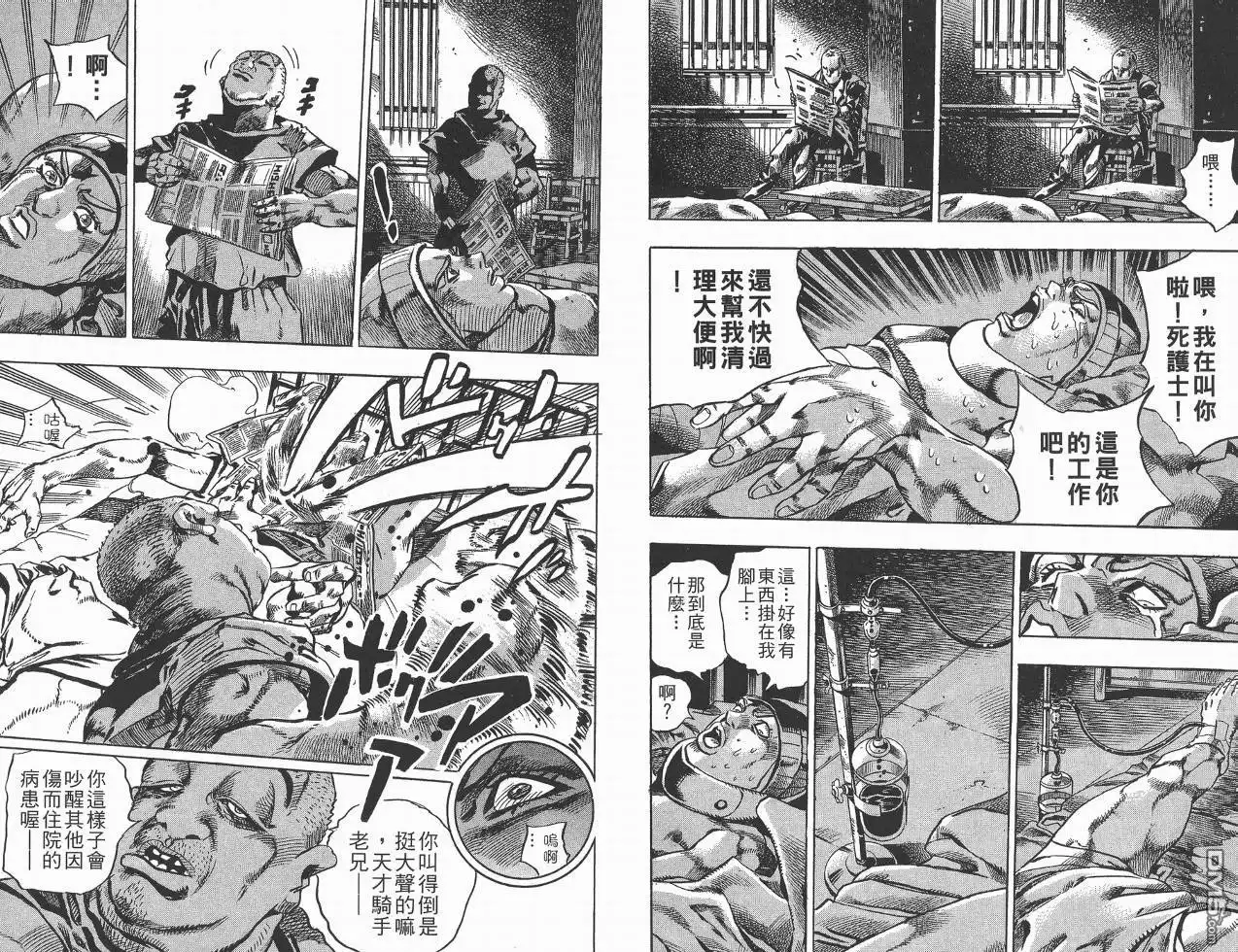 《SBR(Steel.Ball.Run)》第1卷 第53页