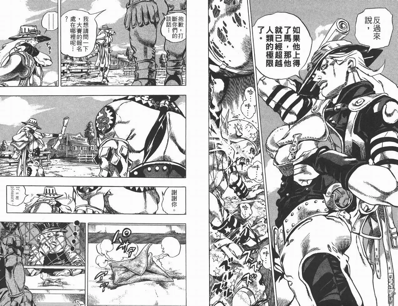 《SBR(Steel.Ball.Run)》第1卷 第68页
