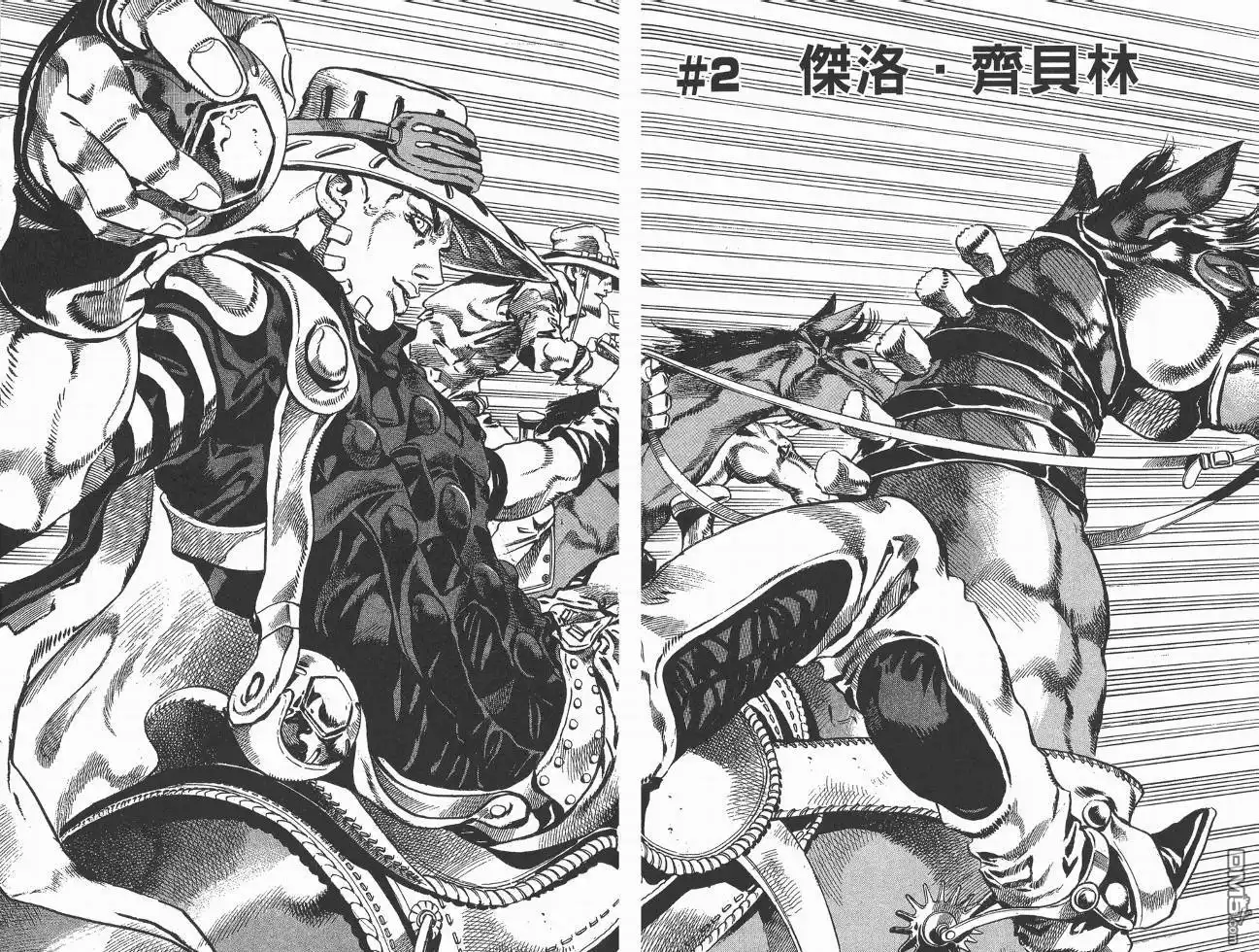 《SBR(Steel.Ball.Run)》第1卷 第31页