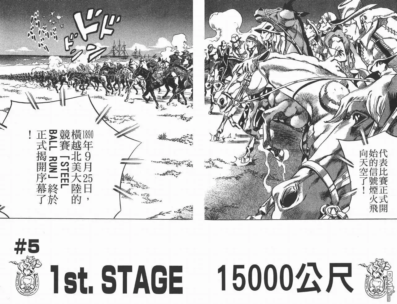 《SBR(Steel.Ball.Run)》第1卷 第79页