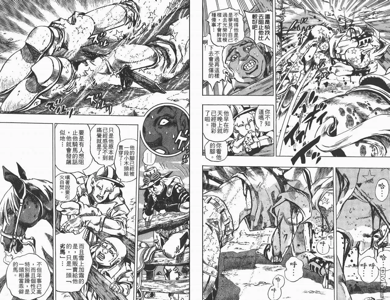 《SBR(Steel.Ball.Run)》第1卷 第66页