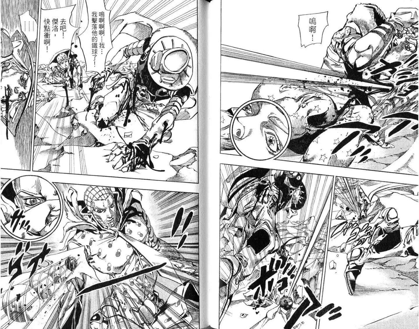 《SBR(Steel.Ball.Run)》第14卷 第60页