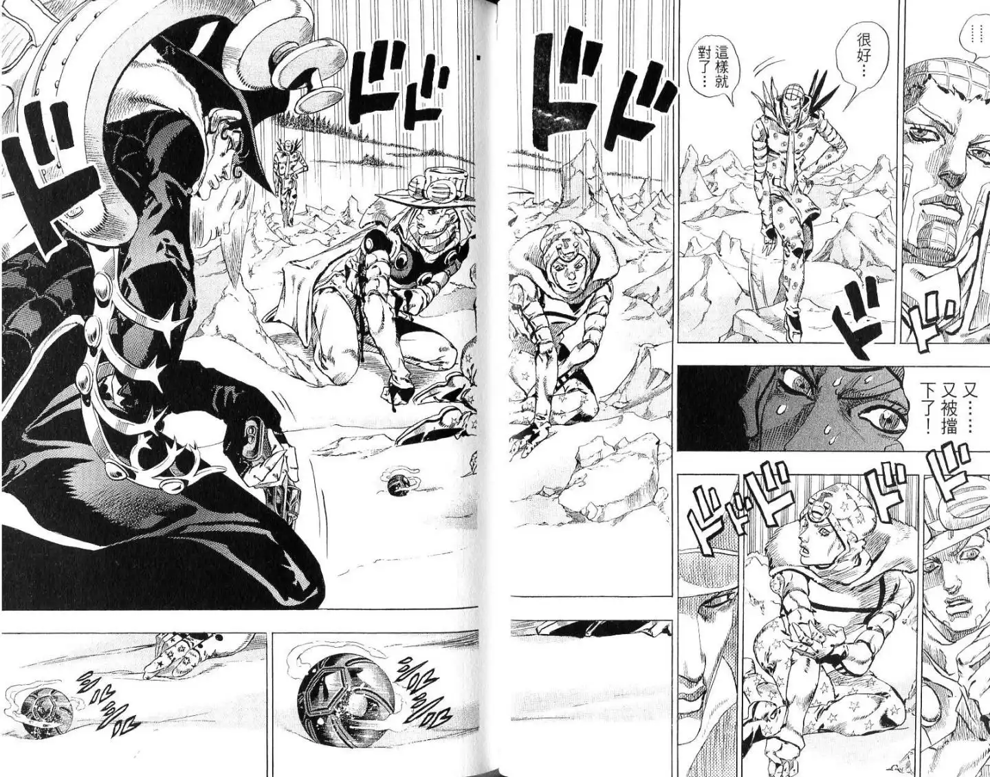 《SBR(Steel.Ball.Run)》第14卷 第47页