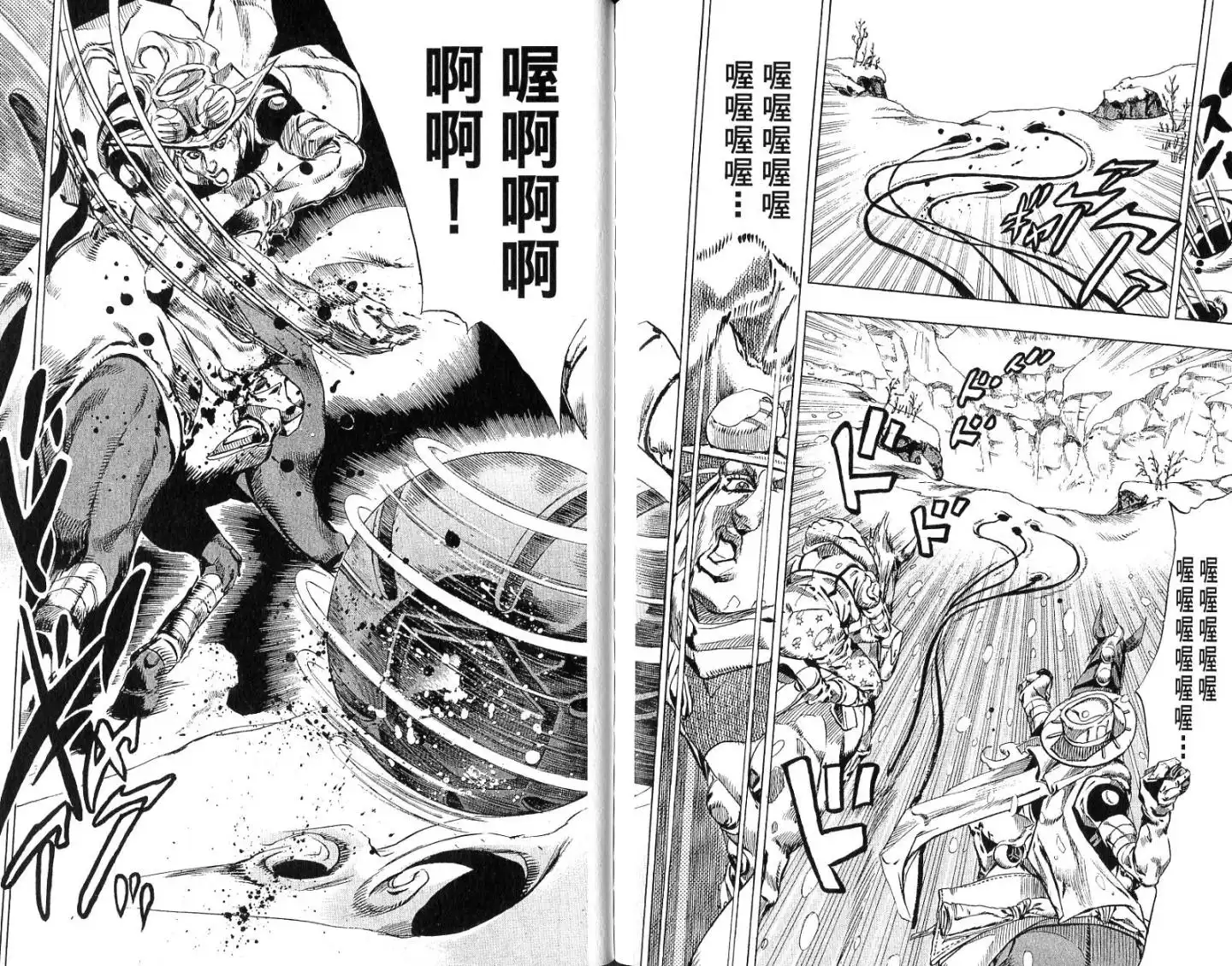 《SBR(Steel.Ball.Run)》第14卷 第93页