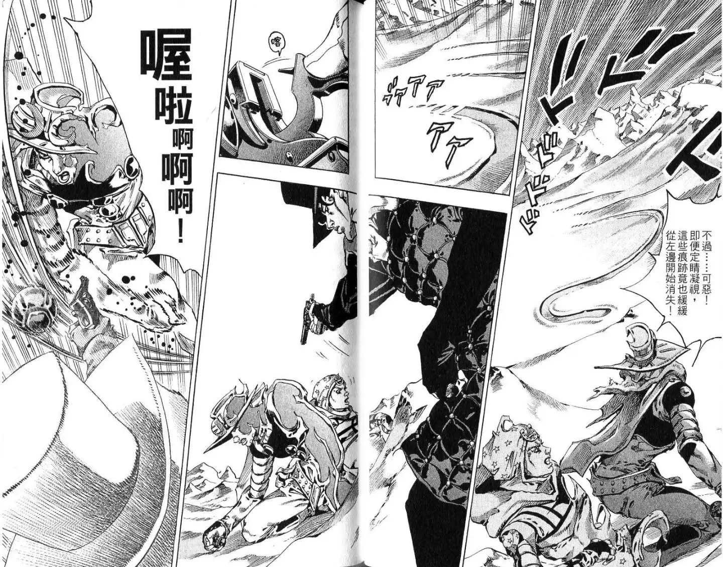 《SBR(Steel.Ball.Run)》第14卷 第40页