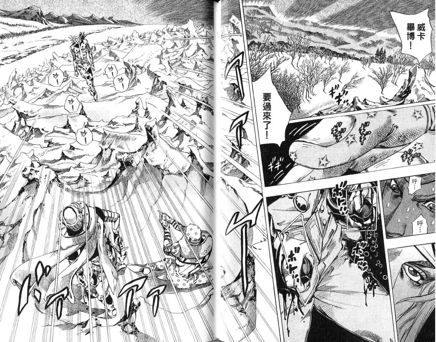 《SBR(Steel.Ball.Run)》第14卷 第52页