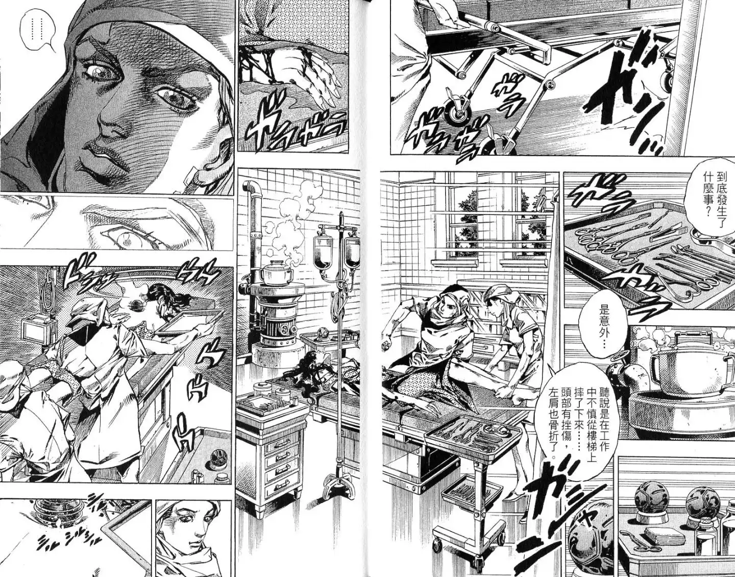 《SBR(Steel.Ball.Run)》第14卷 第5页