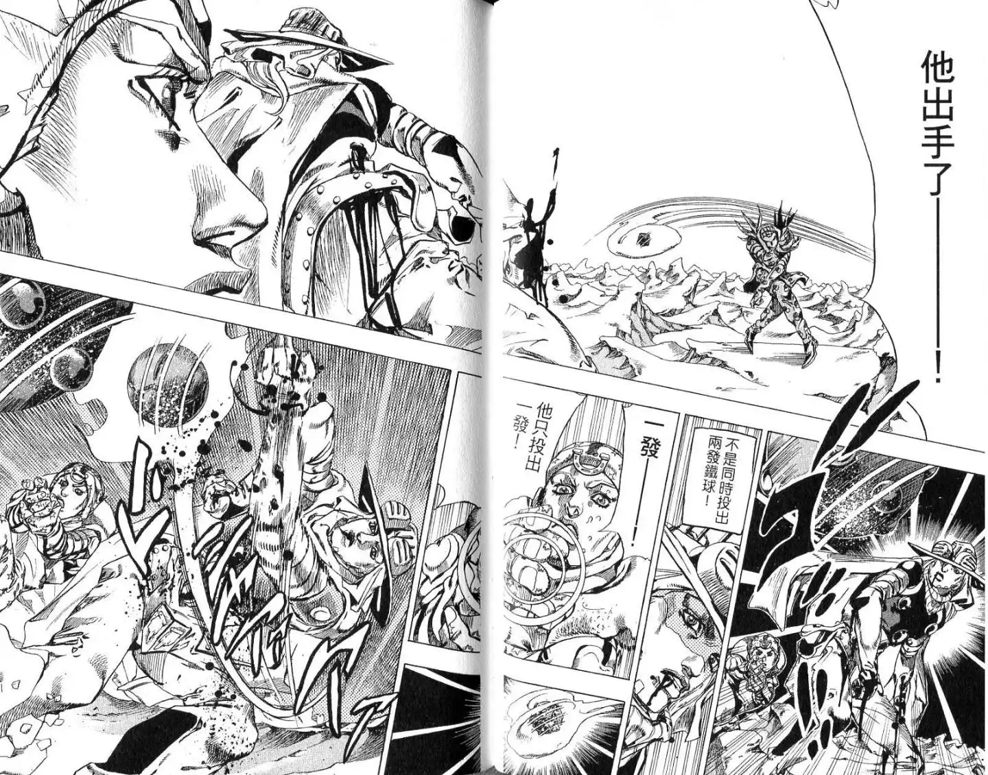 《SBR(Steel.Ball.Run)》第14卷 第56页