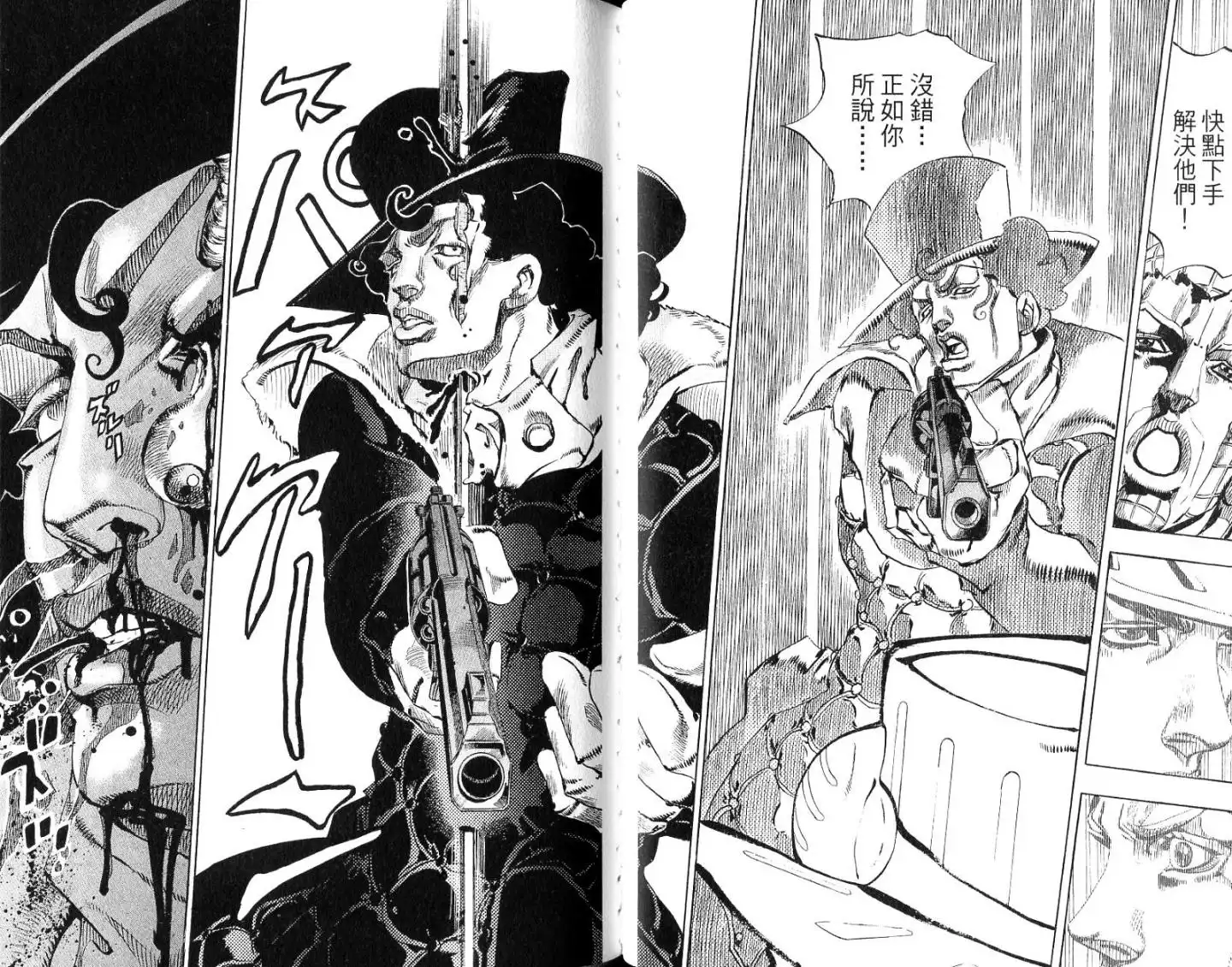 《SBR(Steel.Ball.Run)》第14卷 第49页