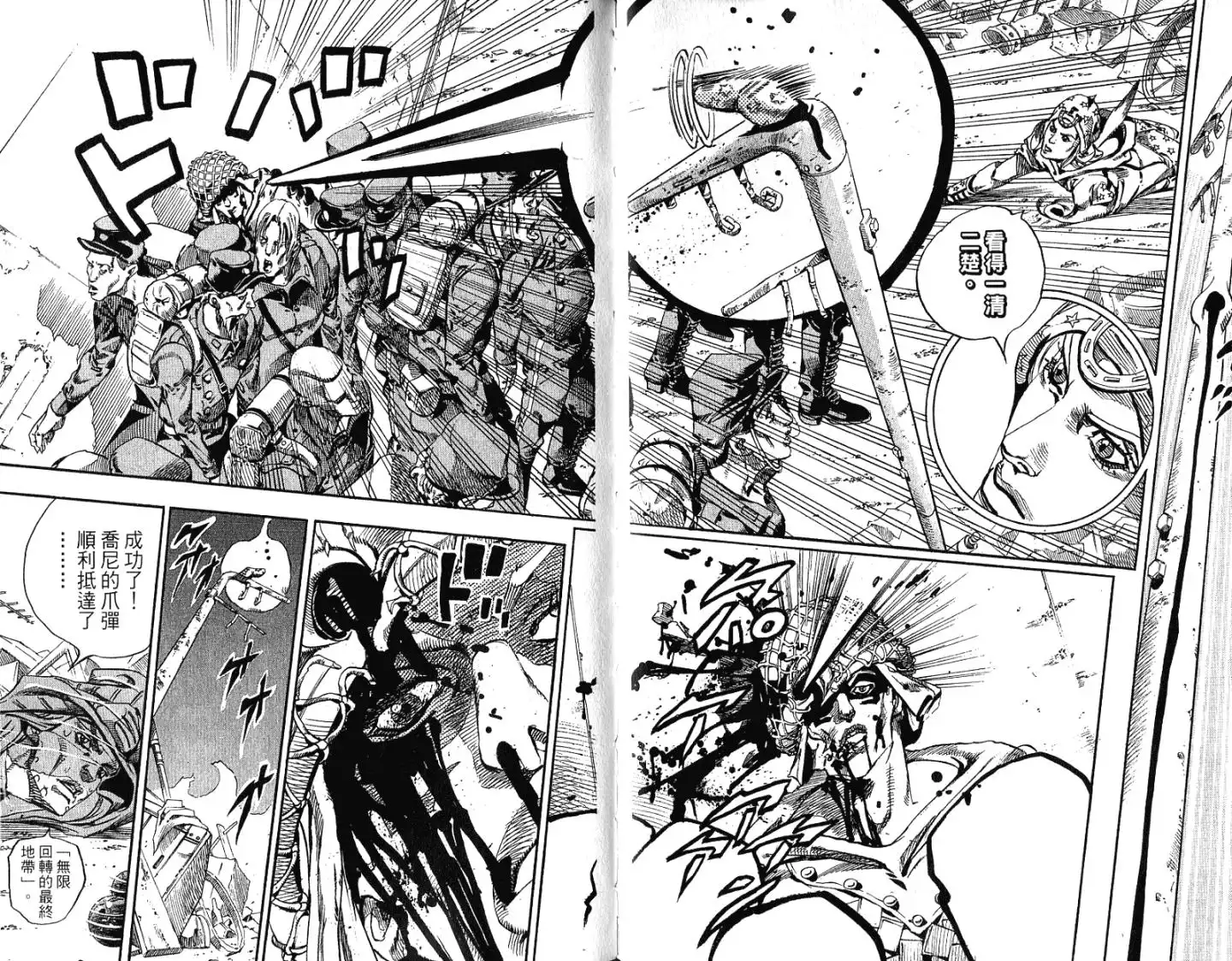 《SBR(Steel.Ball.Run)》第15卷 第90页